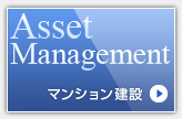 賃貸マンション・アパート建設＆土地活用