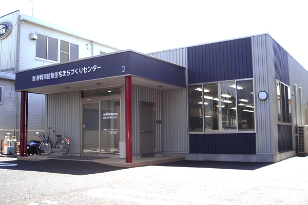 静岡県建築住宅まちづくりセンター